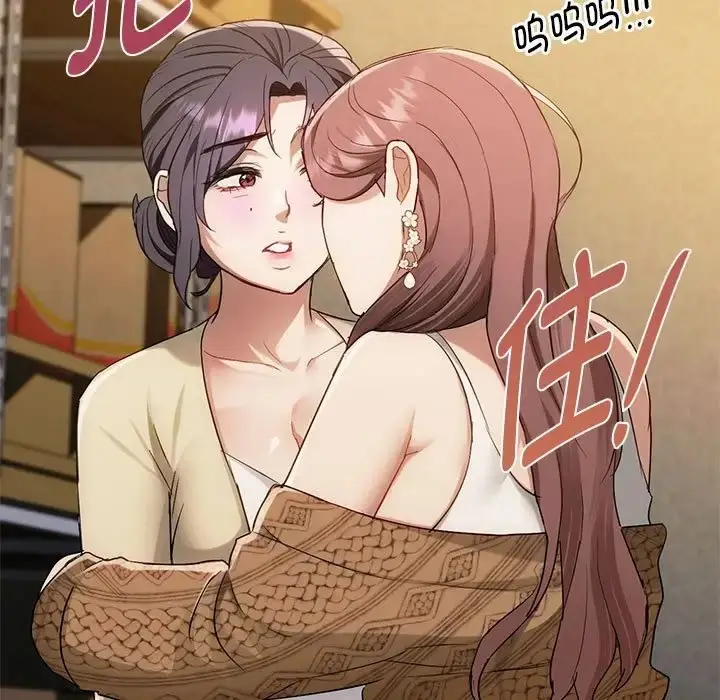 漫画《无法克制的爱/难以克制的欲望》第35话第32张图