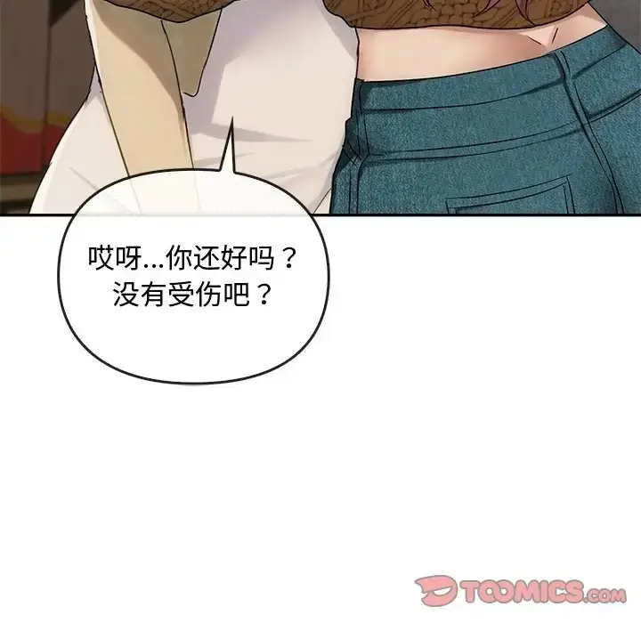 漫画《无法克制的爱/难以克制的欲望》第35话第33张图