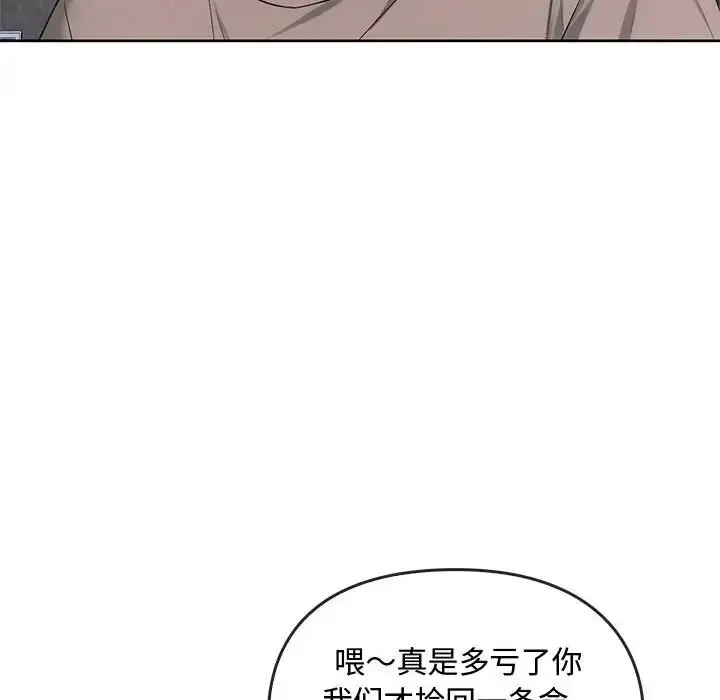 漫画《无法克制的爱/难以克制的欲望》第35话第35张图