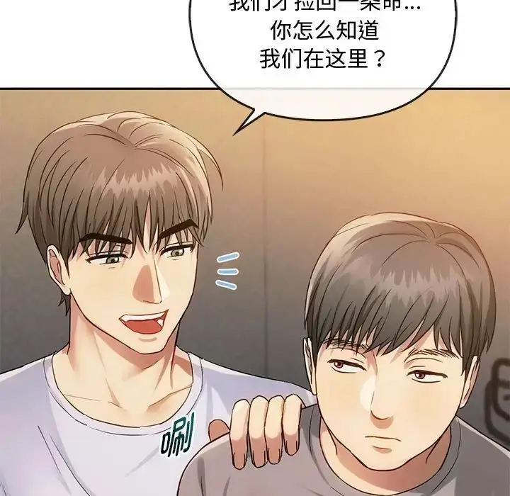 漫画《无法克制的爱/难以克制的欲望》第35话第36张图