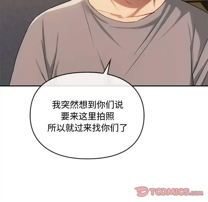 漫画《无法克制的爱/难以克制的欲望》第35话第39张图