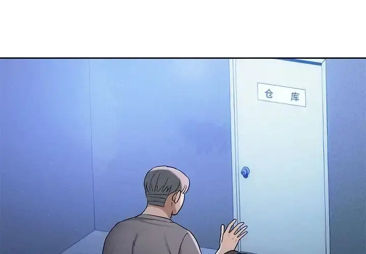 漫画《无法克制的爱/难以克制的欲望》第35话第4张图