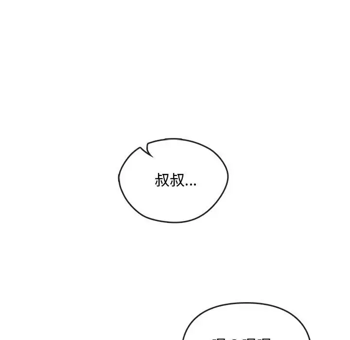 漫画《无法克制的爱/难以克制的欲望》第35话第40张图