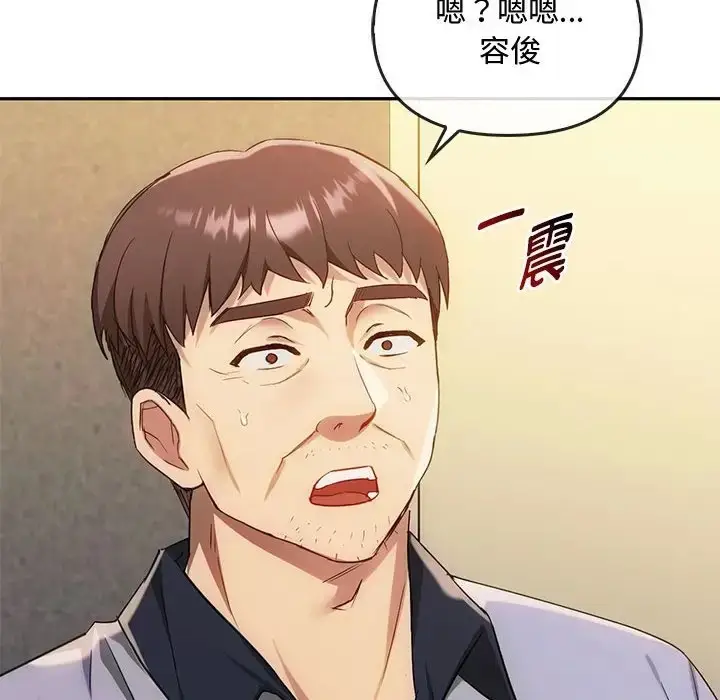 漫画《无法克制的爱/难以克制的欲望》第35话第41张图