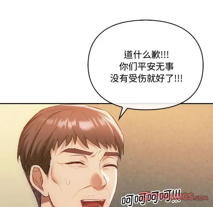 漫画《无法克制的爱/难以克制的欲望》第35话第45张图