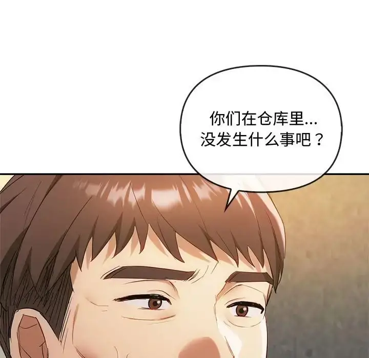漫画《无法克制的爱/难以克制的欲望》第35话第47张图