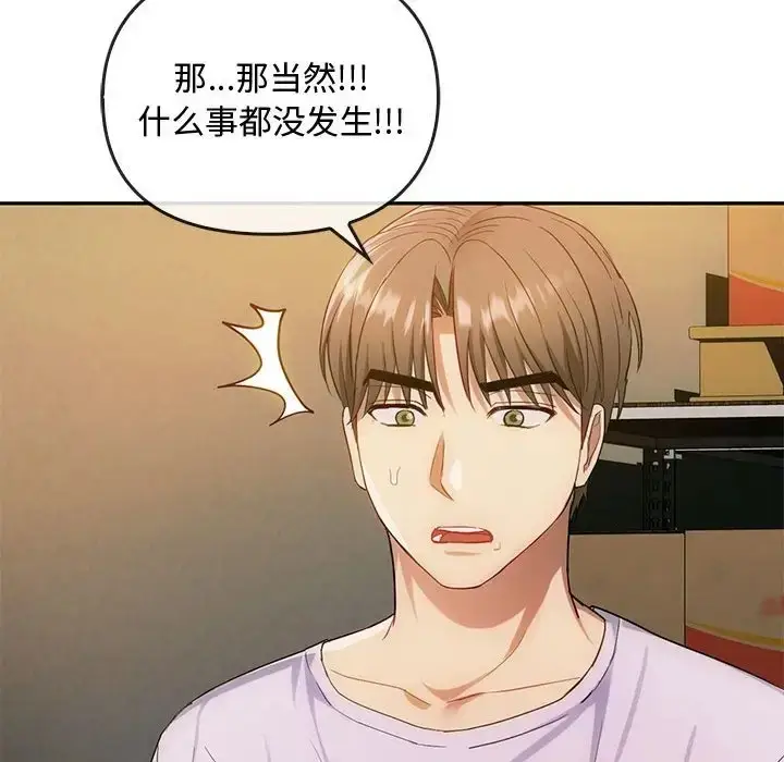 漫画《无法克制的爱/难以克制的欲望》第35话第49张图