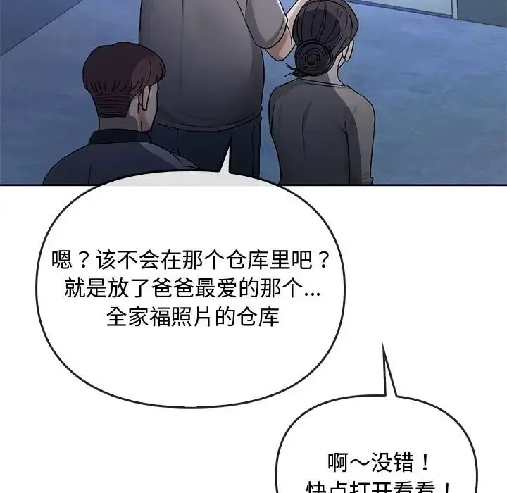 漫画《无法克制的爱/难以克制的欲望》第35话第5张图