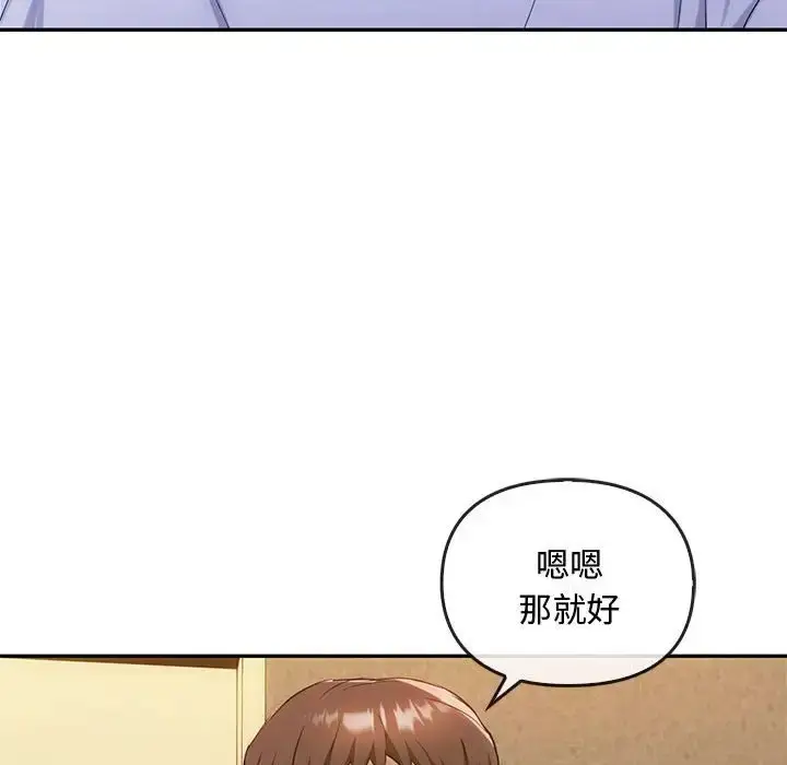 漫画《无法克制的爱/难以克制的欲望》第35话第53张图