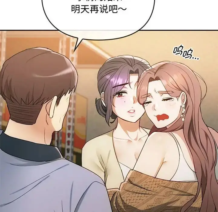 漫画《无法克制的爱/难以克制的欲望》第35话第56张图