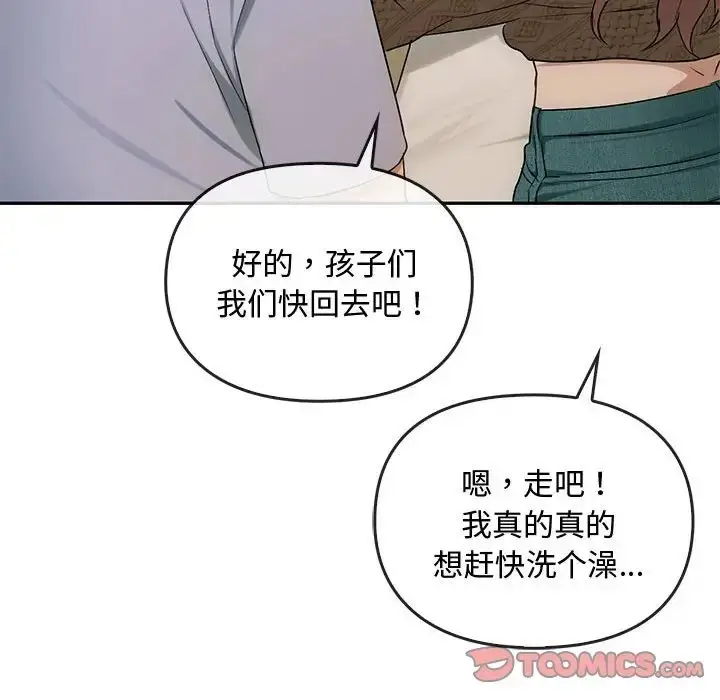 漫画《无法克制的爱/难以克制的欲望》第35话第57张图