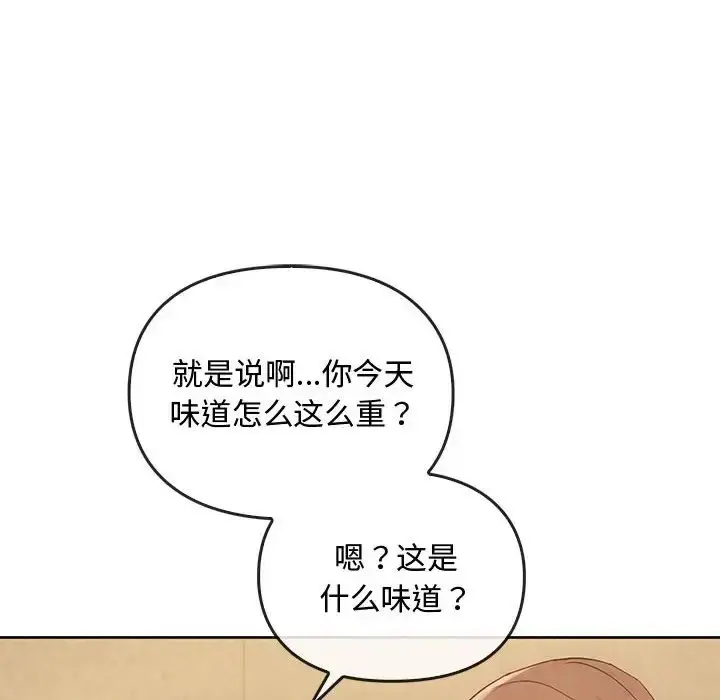 漫画《无法克制的爱/难以克制的欲望》第35话第58张图