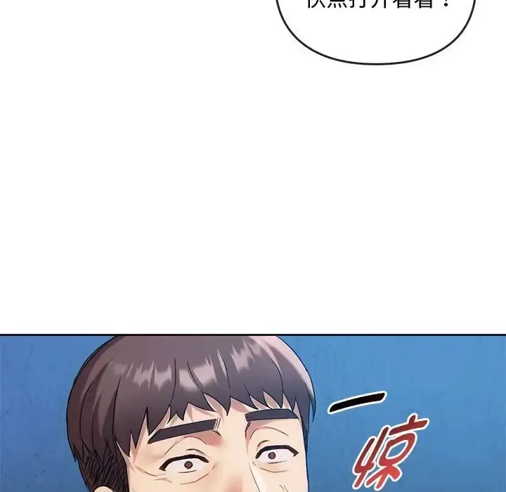 漫画《无法克制的爱/难以克制的欲望》第35话第6张图