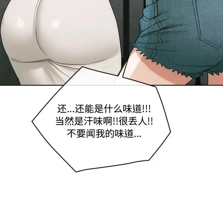 漫画《无法克制的爱/难以克制的欲望》第35话第60张图
