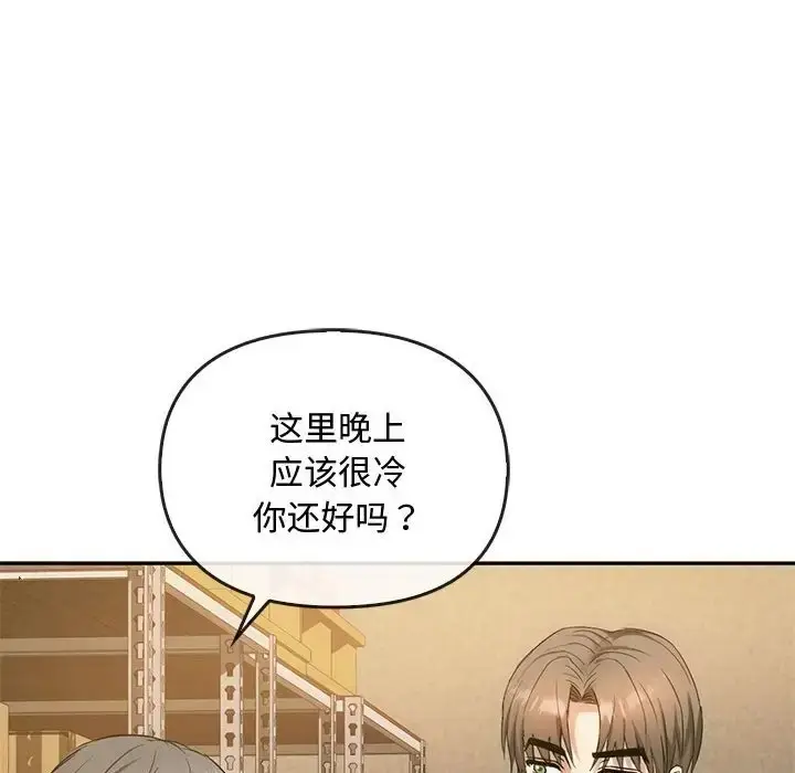 漫画《无法克制的爱/难以克制的欲望》第35话第61张图