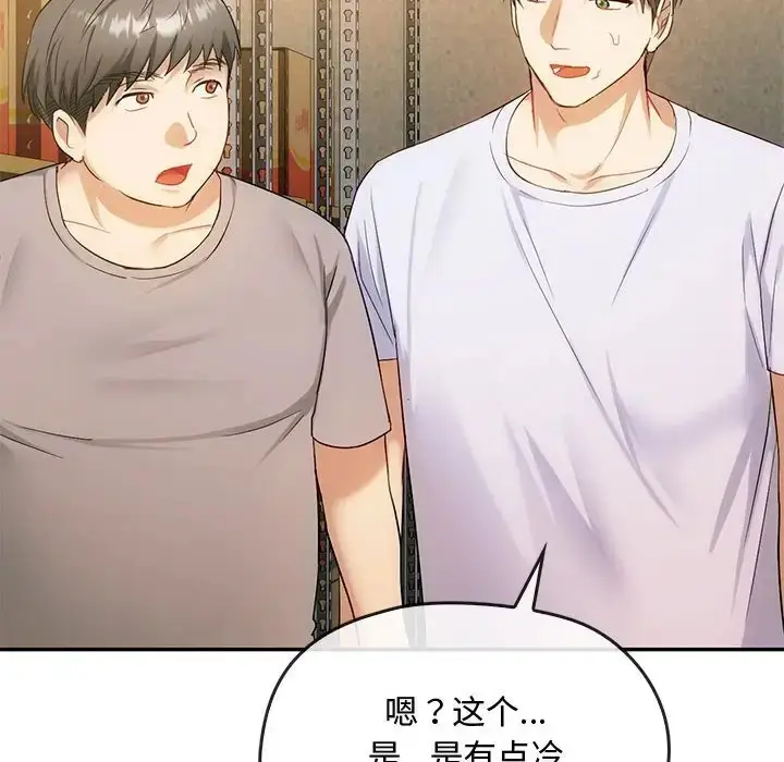 漫画《无法克制的爱/难以克制的欲望》第35话第62张图