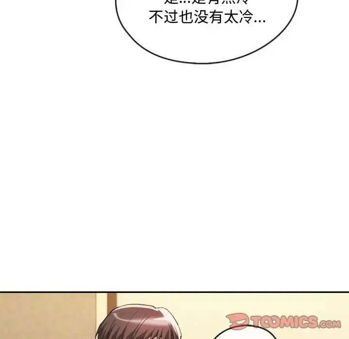 漫画《无法克制的爱/难以克制的欲望》第35话第63张图