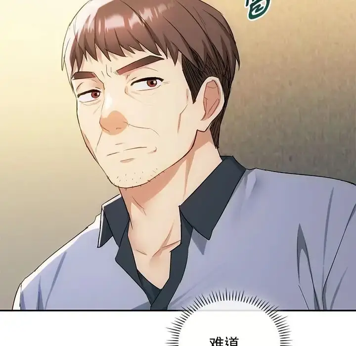 漫画《无法克制的爱/难以克制的欲望》第35话第66张图