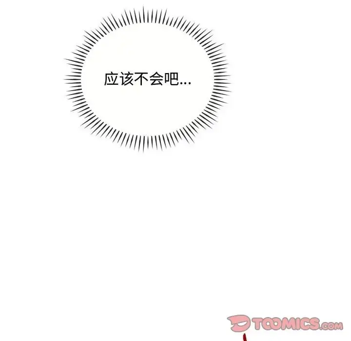 漫画《无法克制的爱/难以克制的欲望》第35话第69张图