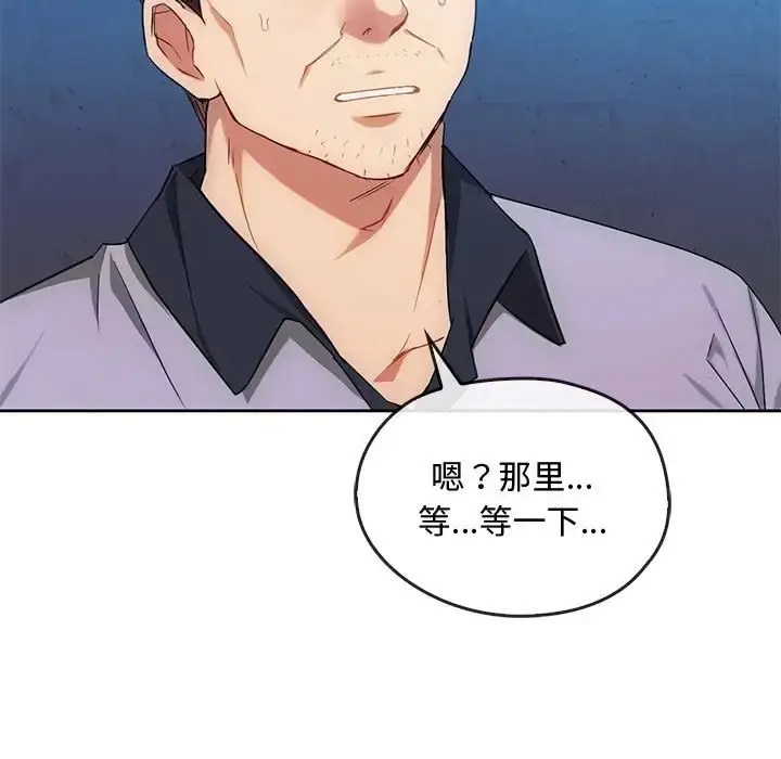 漫画《无法克制的爱/难以克制的欲望》第35话第7张图