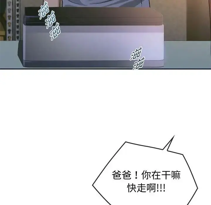 漫画《无法克制的爱/难以克制的欲望》第35话第71张图