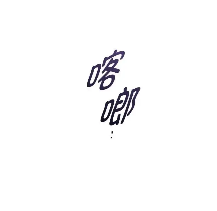 漫画《无法克制的爱/难以克制的欲望》第35话第76张图