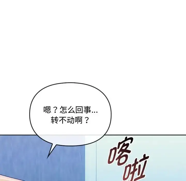 漫画《无法克制的爱/难以克制的欲望》第35话第8张图