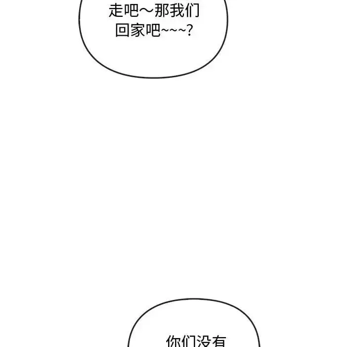 漫画《无法克制的爱/难以克制的欲望》第35话第83张图