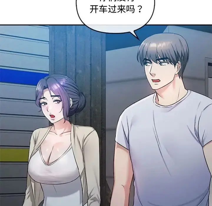 漫画《无法克制的爱/难以克制的欲望》第35话第84张图