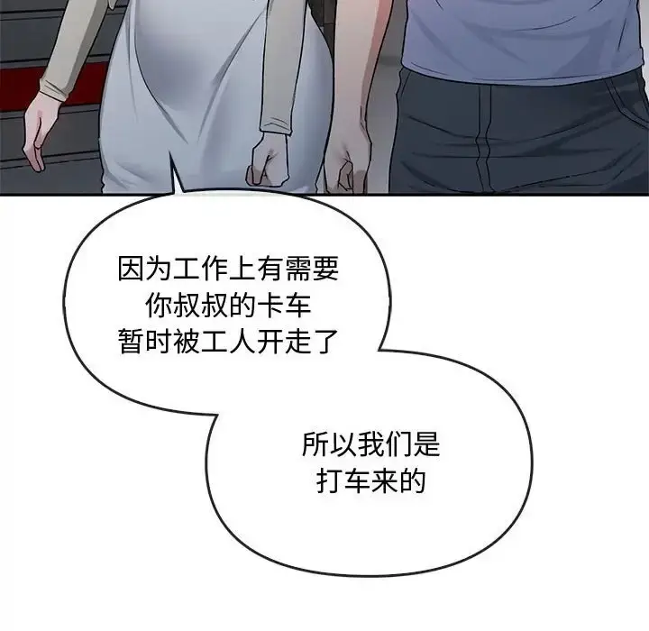 漫画《无法克制的爱/难以克制的欲望》第35话第85张图