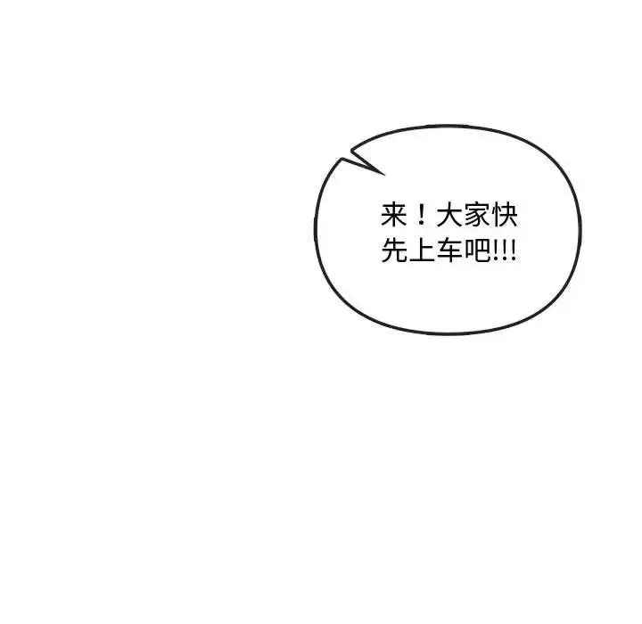 漫画《无法克制的爱/难以克制的欲望》第35话第86张图