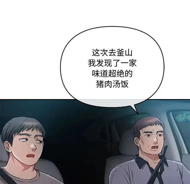 漫画《无法克制的爱/难以克制的欲望》第35话第90张图