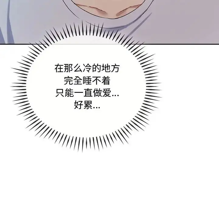 漫画《无法克制的爱/难以克制的欲望》第35话第94张图