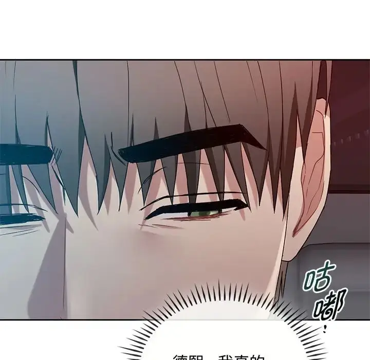 漫画《无法克制的爱/难以克制的欲望》第35话第95张图