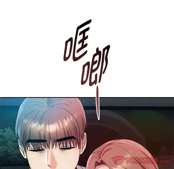 漫画《无法克制的爱/难以克制的欲望》第35话第99张图