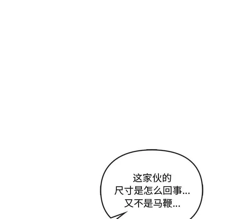 漫画《无法克制的爱/难以克制的欲望》第36话第10张图