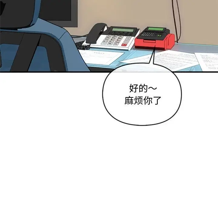 漫画《无法克制的爱/难以克制的欲望》第36话第100张图