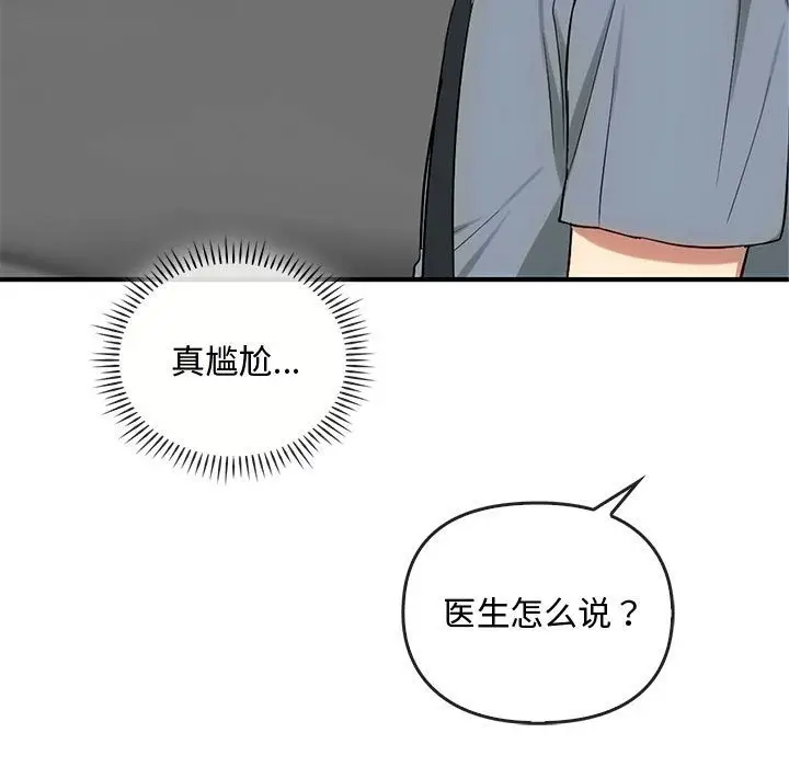 漫画《无法克制的爱/难以克制的欲望》第36话第107张图