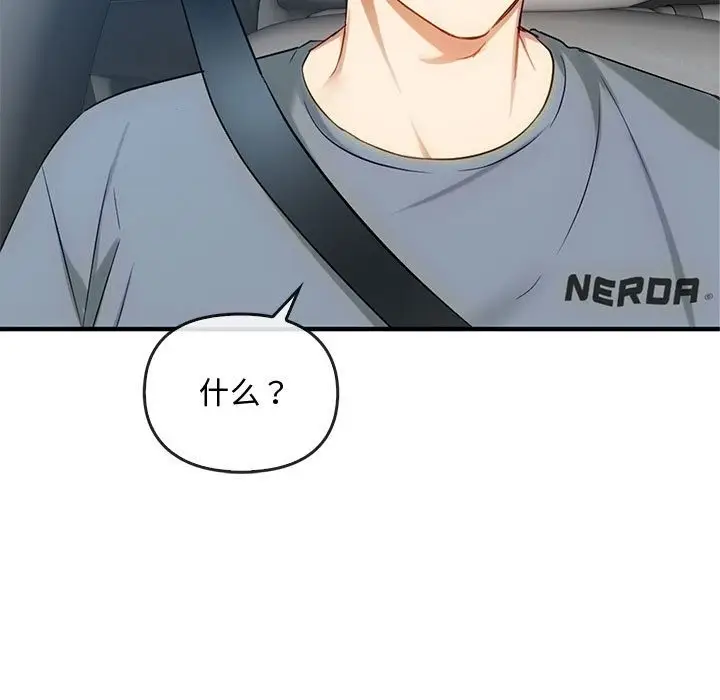漫画《无法克制的爱/难以克制的欲望》第36话第109张图