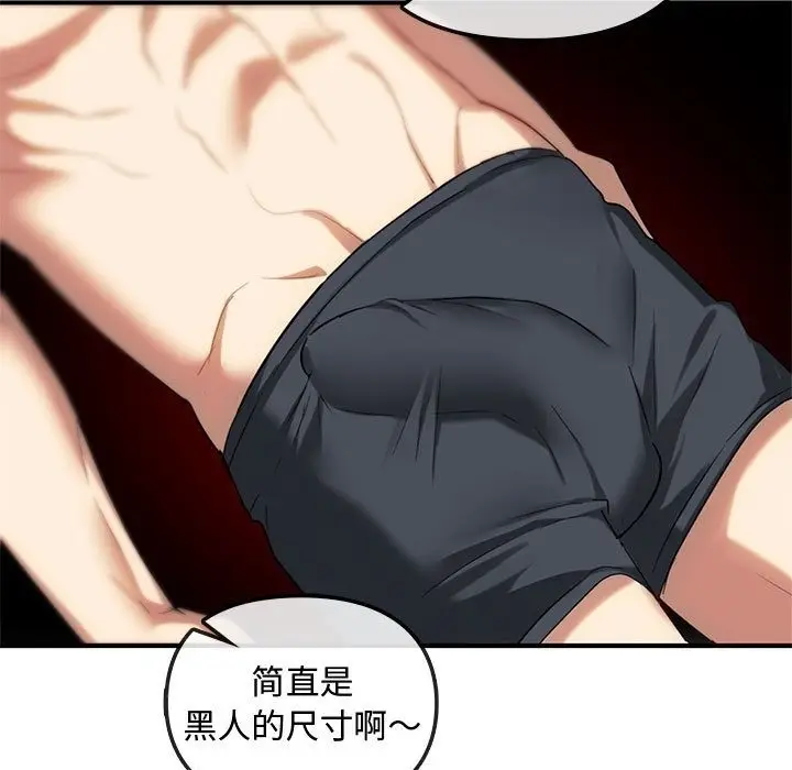 漫画《无法克制的爱/难以克制的欲望》第36话第11张图