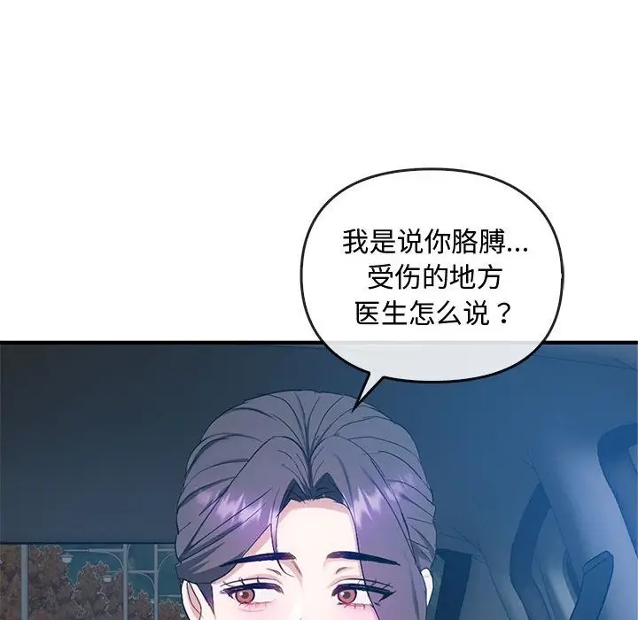 漫画《无法克制的爱/难以克制的欲望》第36话第110张图