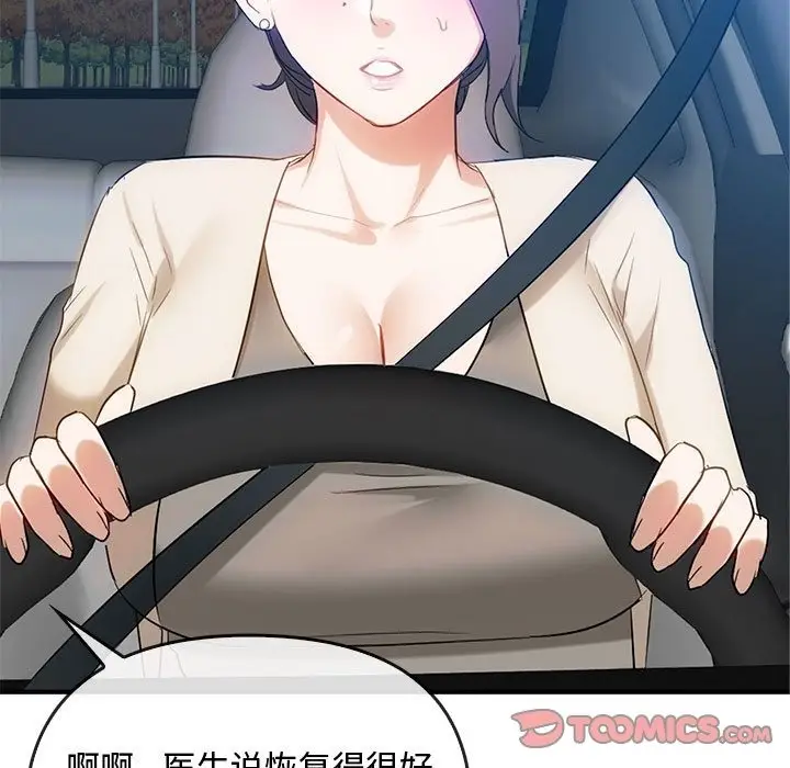 漫画《无法克制的爱/难以克制的欲望》第36话第111张图