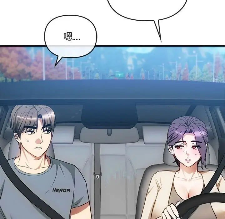 漫画《无法克制的爱/难以克制的欲望》第36话第113张图