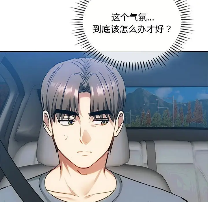 漫画《无法克制的爱/难以克制的欲望》第36话第115张图