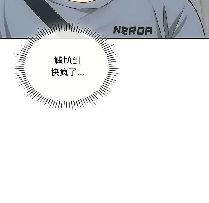 漫画《无法克制的爱/难以克制的欲望》第36话第116张图