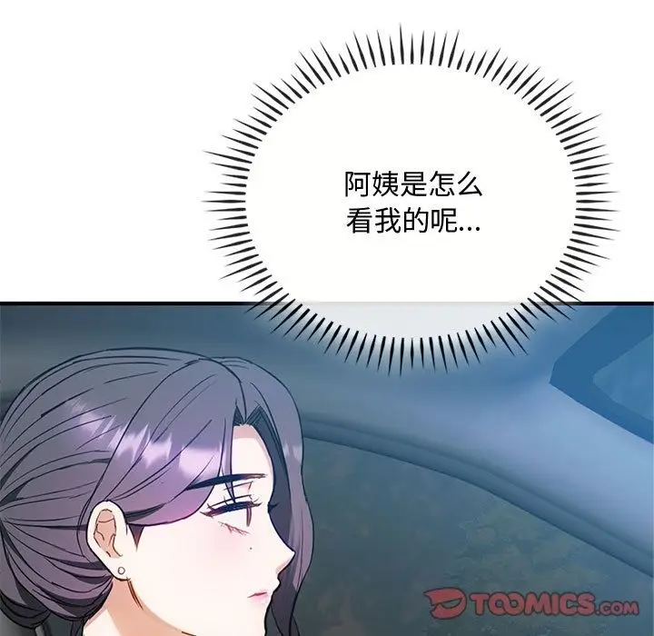 漫画《无法克制的爱/难以克制的欲望》第36话第117张图