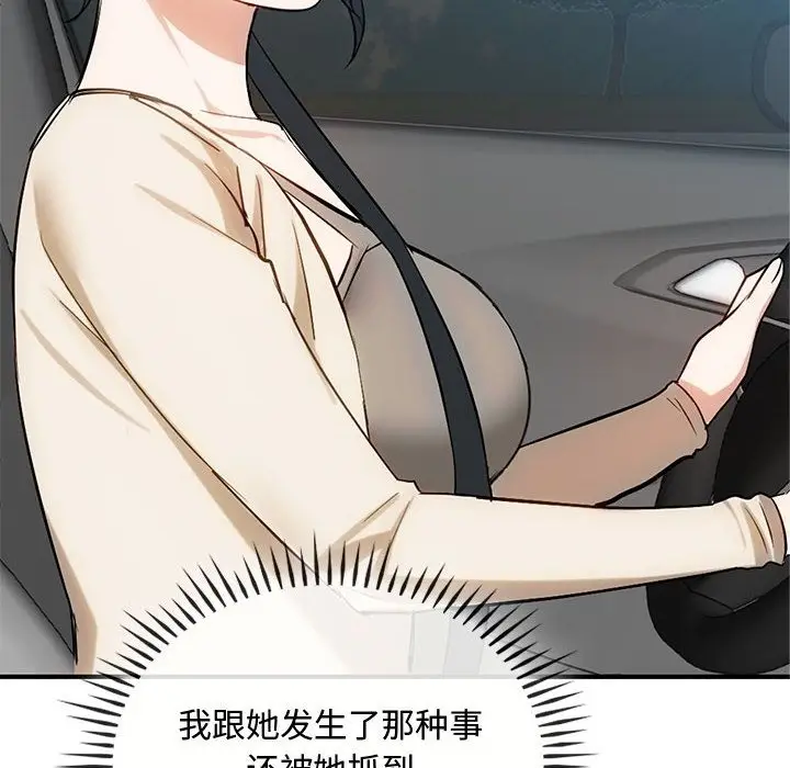 漫画《无法克制的爱/难以克制的欲望》第36话第118张图