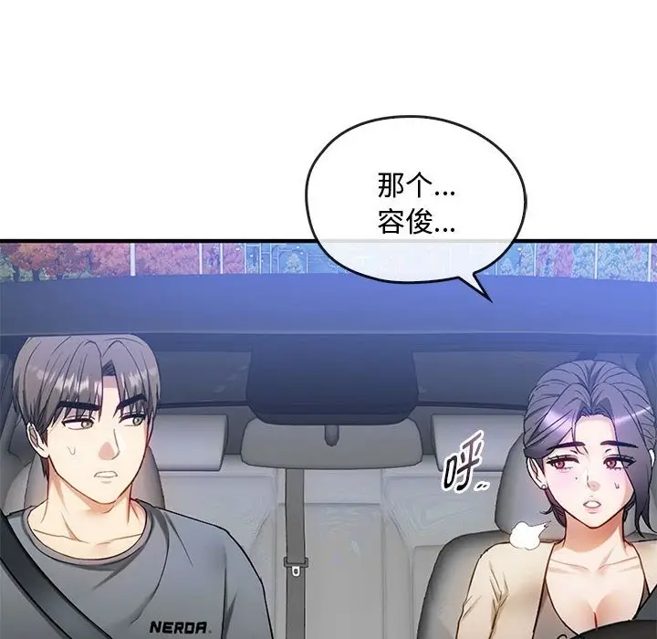 漫画《无法克制的爱/难以克制的欲望》第36话第122张图