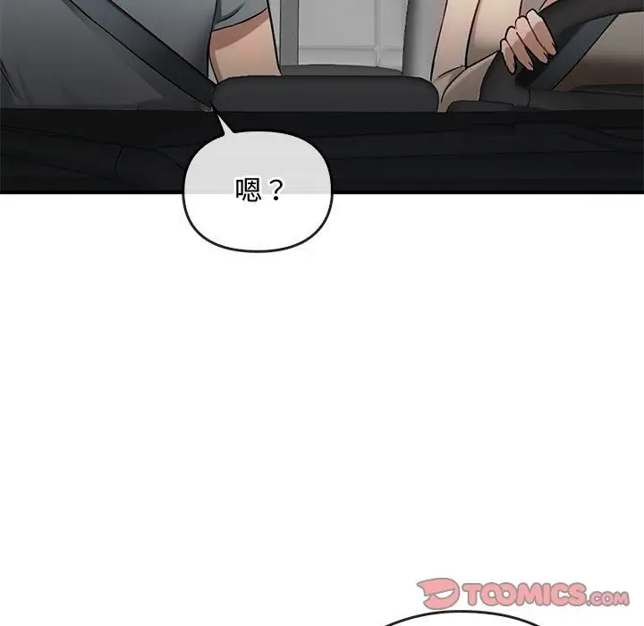 漫画《无法克制的爱/难以克制的欲望》第36话第123张图
