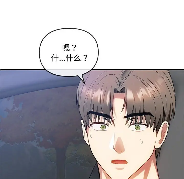 漫画《无法克制的爱/难以克制的欲望》第36话第126张图